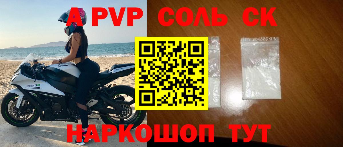 Сарапул  Alpha PVP  Вход с VPN  Alpha-PVP Crystall  A PVP кристаллы 