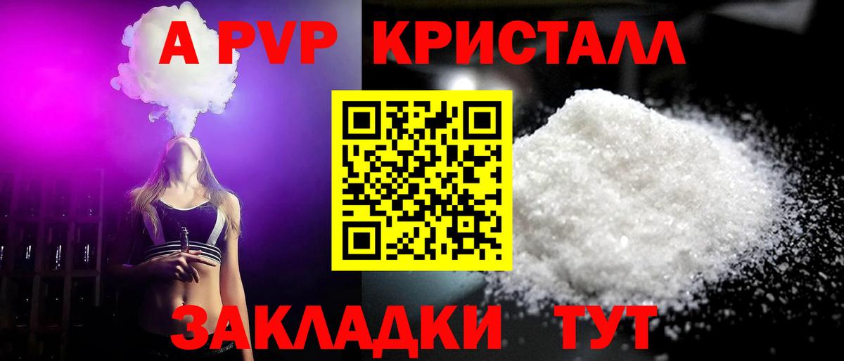 Alpha-PVP Соль Сарапул