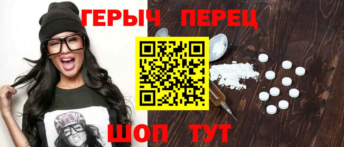 ГЕРОИН Афган  Вход с VPN  Сарапул 