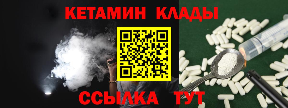 КЕТАМИН VHQ  Вход с VPN  Сарапул 