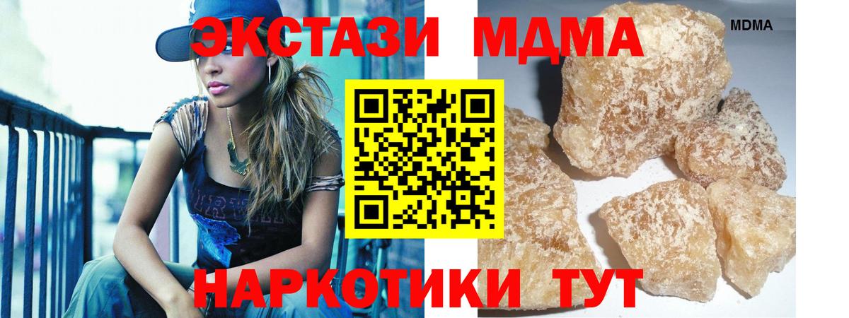 MDMA Molly  МДМА  Сарапул  Вход с VPN 