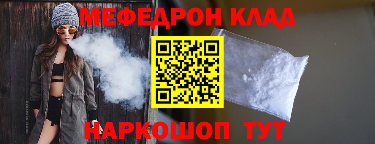 МЕФ  МЯУ-МЯУ  Сарапул  Вход с VPN  Мефедрон VHQ  Мефедрон кристаллы 