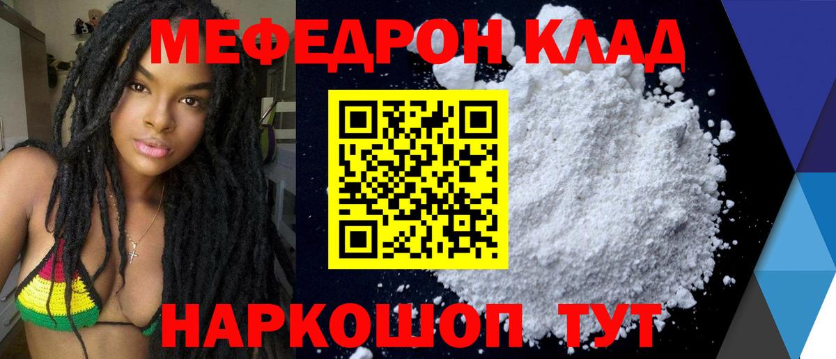 Меф мука Сарапул