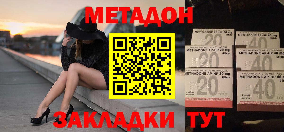 Метадон кристалл  blacksprut tor  Сарапул  МЕТАДОН белоснежный  Вход с VPN 