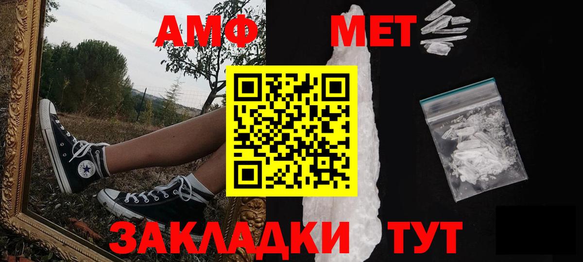 МЕТАМФЕТАМИН винт Сарапул