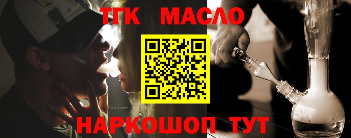 закладки  Вход с VPN  Сарапул  Дистиллят ТГК вейп 